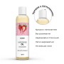 Розпродаж!!! Масажна олія Satisfyer Massage Oil Strawberry 250 мл (термін 30.04.2027)