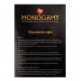 Еротична гра «Monogamy» (UA)