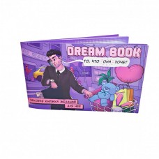Чековая книжка желаний для нее 'Dream book'